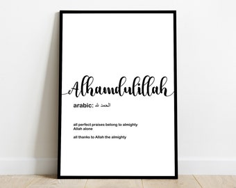 Alhamdulillah Definition Islamic art allah Islamic wall art Islam Arabic zikr calligraphy Islamic gifts Muslim Islamic print Islamic design