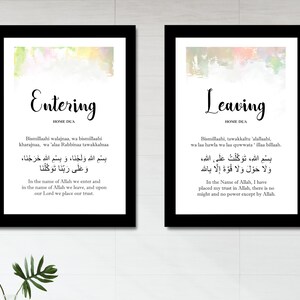 Dua islamique pour entrer et sortir de la maison art abstrait dua musulman art islamique art mural islamique art mural musulman cadeaux islamiques cadeaux musulmans