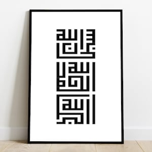 Op de afbeelding: Zwart-witte kalligrafie-kunstprint met de Arabische zin "Allah" die drie keer wordt herhaald. De print is ingelijst in een zwart frame en hangt aan een witte muur.