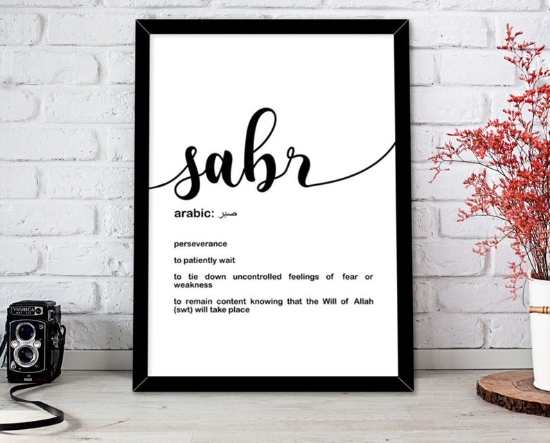 sabr definition islamic wall art islamic print islamic art etsy
