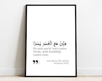 Quran verse on hardship Islamic wall art Islamic art islam art Islamic decor Muslim gifts islamic gifts Muslim Home decor Muslim quotes