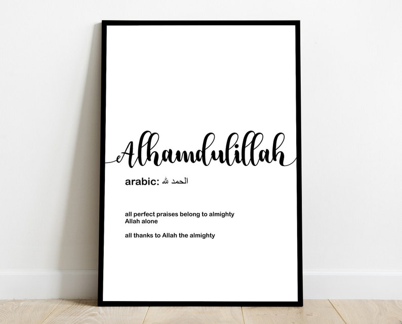 Pode incluir: Arte de parede imprim&iacute;vel em preto e branco com a palavra &aacute;rabe "Alhamdulillah" escrita em caligrafia. A tradu&ccedil;&atilde;o &aacute;rabe &eacute; "الحمد لله" e a tradu&ccedil;&atilde;o para o ingl&ecirc;s &eacute; "all perfect praises belong to almighty Allah alone, all thanks to Allah the almighty".