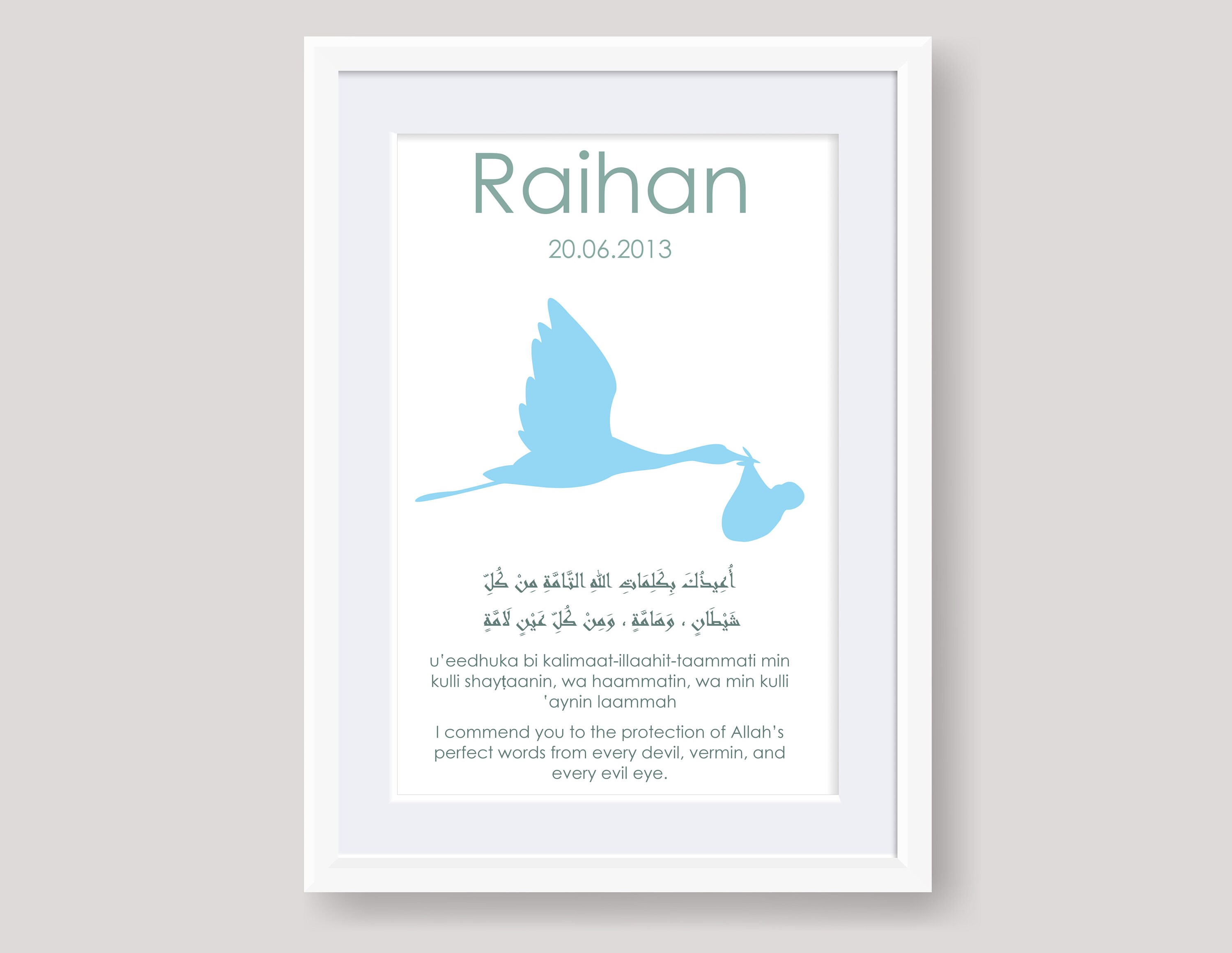 Personalised Islamic Newborn Baby Protection Dua Islamic Wall Etsy