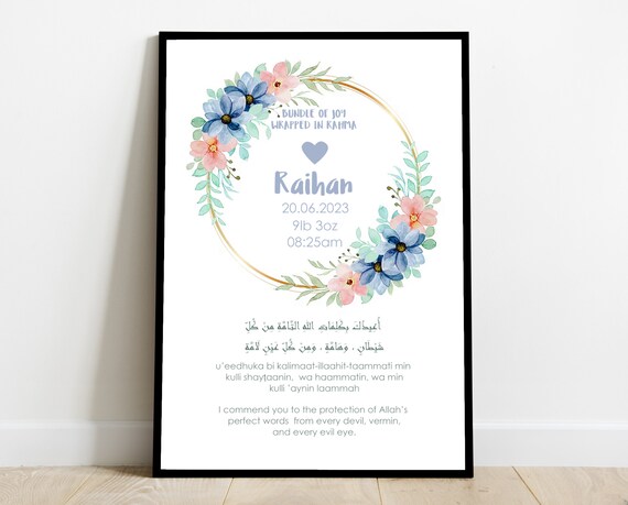 Islamic Personalised Newborn baby boy with Protection dua Islamic wall art  islamic print islamic art islamic gift Muslim nursary baby frame