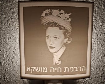 Chabad Lubavitch Rabbanit Chaya Mushka Schneerson Lithophane Night Light: 3D Printed Portrait (Plug-in)