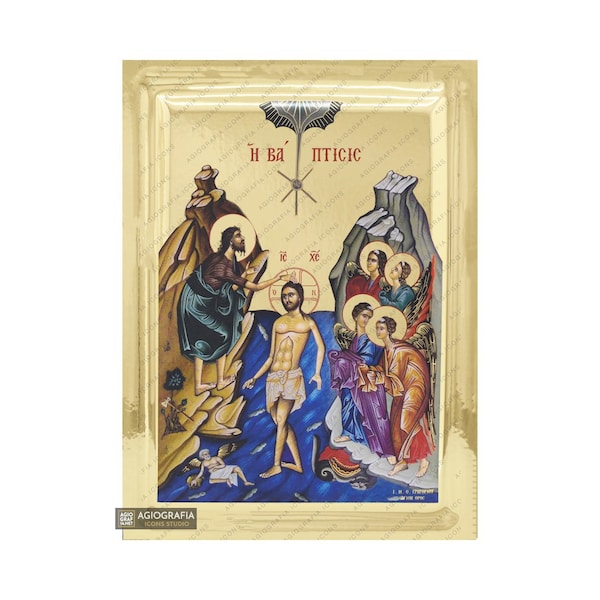 Baptême de Jésus-Christ - Icône orthodoxe haut de gamme du Mont Athos avec effet de dorure