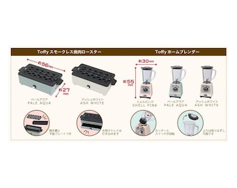 3 kleuren: 1/6 poppenhuisminiatuurreplica TOFFY Smokeless Meat Roaster & Home Blender (Vol. 7): aqua/roze/wit