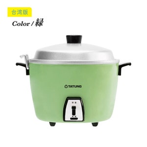 May include: A green electric rice cooker with a silver lid and a black handle. The rice cooker has a black button on the front that says "保溫". The brand name "TATUNG" is printed on the front of the rice cooker.