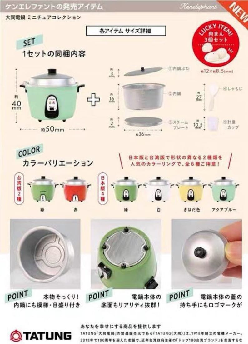 May include: A set of miniature rice cooker replicas in various colors, including green, red, white, yellow, and blue. The set includes a rice cooker, inner pot, lid, and a small measuring cup. The rice cookers are approximately 2 inches in diameter. The packaging includes the text "Kenelephant" and "NEW".