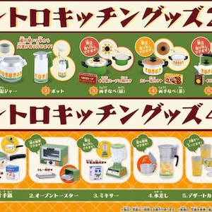 May include: A set of miniature kitchen appliances and cookware in a retro style. The set includes a rice cooker, teapot, two pots, a frying pan, a toaster oven, a blender, a pitcher, and two dessert cups. The items are all decorated with a floral pattern and have a vintage aesthetic.