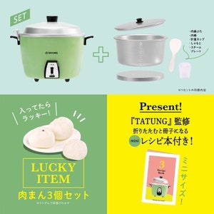 May include: A green rice cooker with a silver inner pot and lid. The rice cooker is labeled "TATUNG". The image also shows a set of accessories, including a measuring cup, a serving spoon, and a steamer plate. The text "SET" is visible in the upper left corner of the image. The text "Present!" is visible in the upper right corner of the image. The text "mini recipe book" is visible in the lower right corner of the image. The text "3 Recipe Book" is visible in the lower right corner of the image. The text "mini" is visible in the lower right corner of the image. The text "LUCKY ITEM" is visible in the lower left corner of the image. The text "肉まん3個セット" is visible in the lower left corner of the image. The text "入ってたらラッキー!" is visible in the upper left corner of the image.