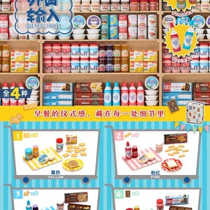 May include: A collection of miniature toy food sets featuring shelves stocked with tiny jars, cans, and boxes. Four distinct sets are displayed on yellow, pink, blue, and green striped trays, each containing miniature food items like spreads, crackers, and bottles.
