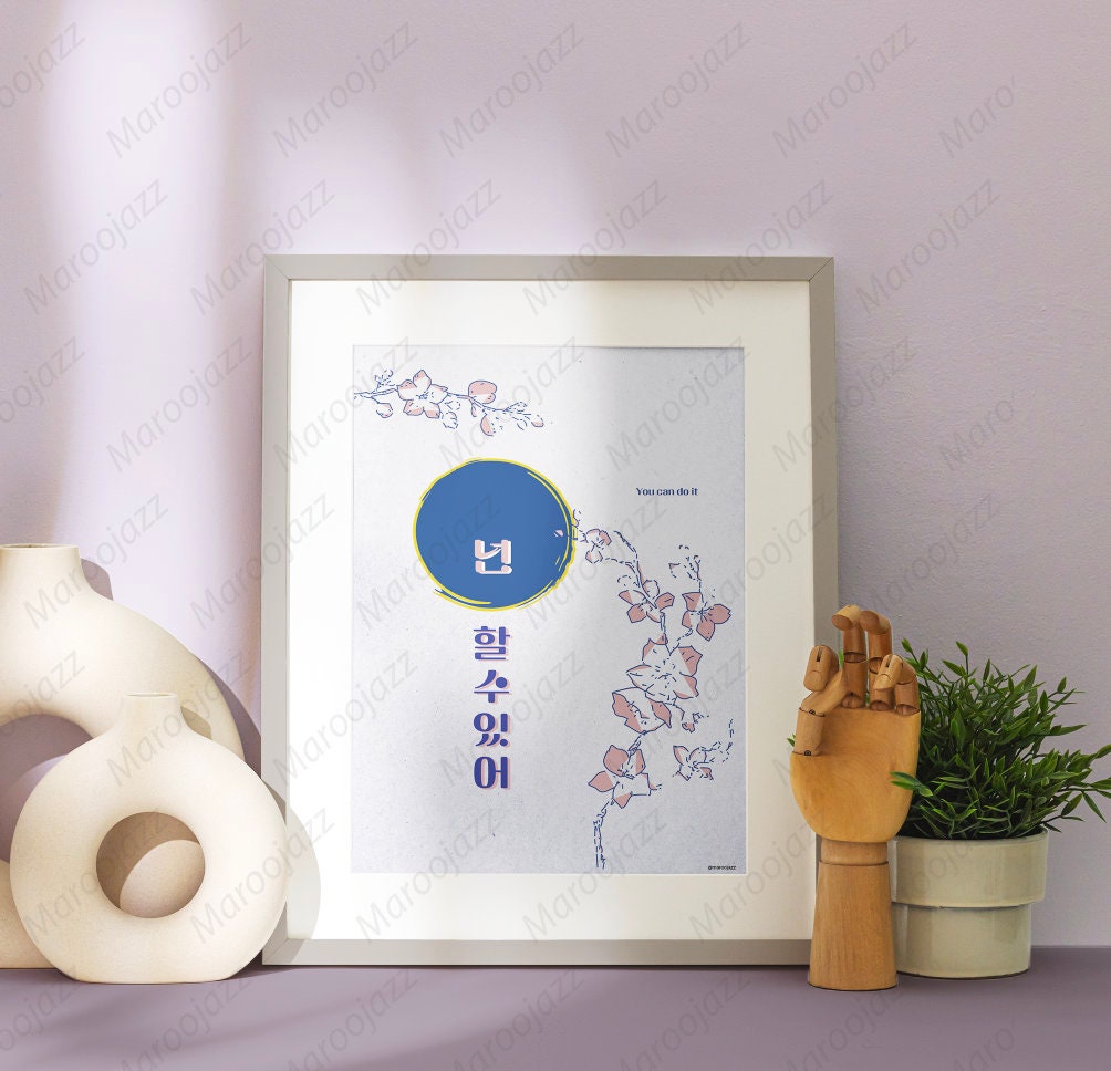 You can do it korean Galligraphy poster, 넌 할 수있어, Positive affirmations, Kdrama poster, Minimal Korean art print, Sakura prints, Printable