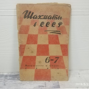 Chess in the USSR Magazine, 1945 Moscow, Chess Book