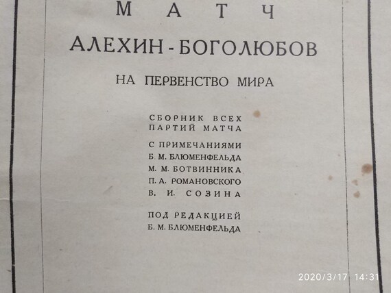 Russian Chess Book:The match Alekhine vs Capablanca on world  championship.1928