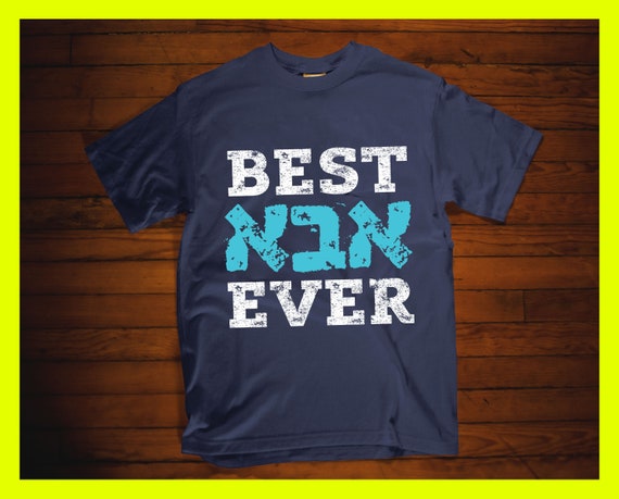 Mens Aba Father's Day Hebrew Birthday Shirt Gift For Israeli Dad Mens Aba Father's Day Hebrew Birthday Shirt Gift For Israeli Dad