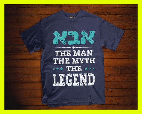 Mens Aba Father's Day Hebrew Birthday Shirt Gift For Israeli Dad Mens Aba Father's Day Hebrew Birthday Shirt Gift For Israeli Dad