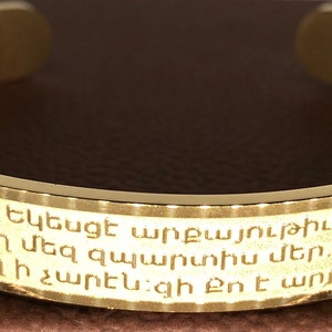 Armband med bönen Fader vår – Graverat på armeniska – Kristna smycken, religiös gåva – Hայր մեր armband