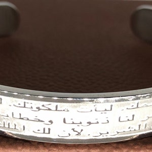 Our Father Prayer Bracelet – Engraved in Arabic – Christian Faith Jewelry, Religious Gift