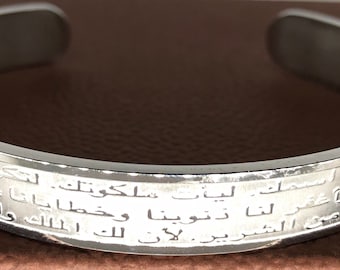 Our Father Prayer Bracelet – Engraved in Arabic – Christian Faith Jewelry, Religious Gift