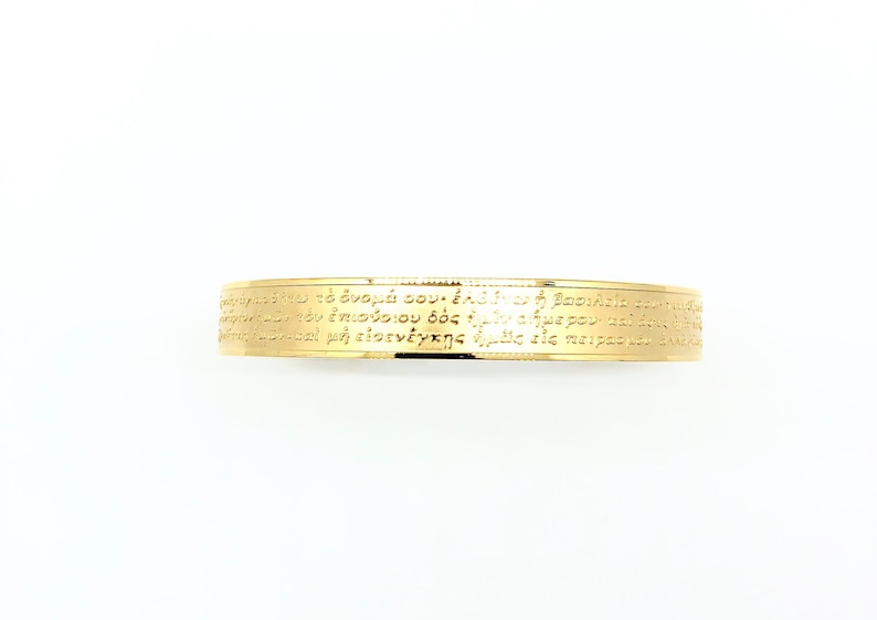 Our Father greek the Prayer Bracelet Etsy
