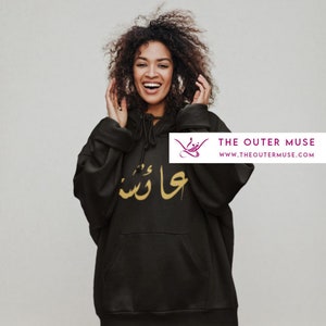 Personalised Gold Arabic Diwani Calligraphy Black Hoodie - Unisex Men Women Adult - High Quality Arabic Name - Customised for you