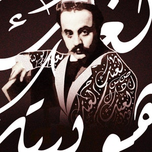 Your Language is Your Identity- Khalil Gibran Arabic Digital Calligraphy Print for the home.