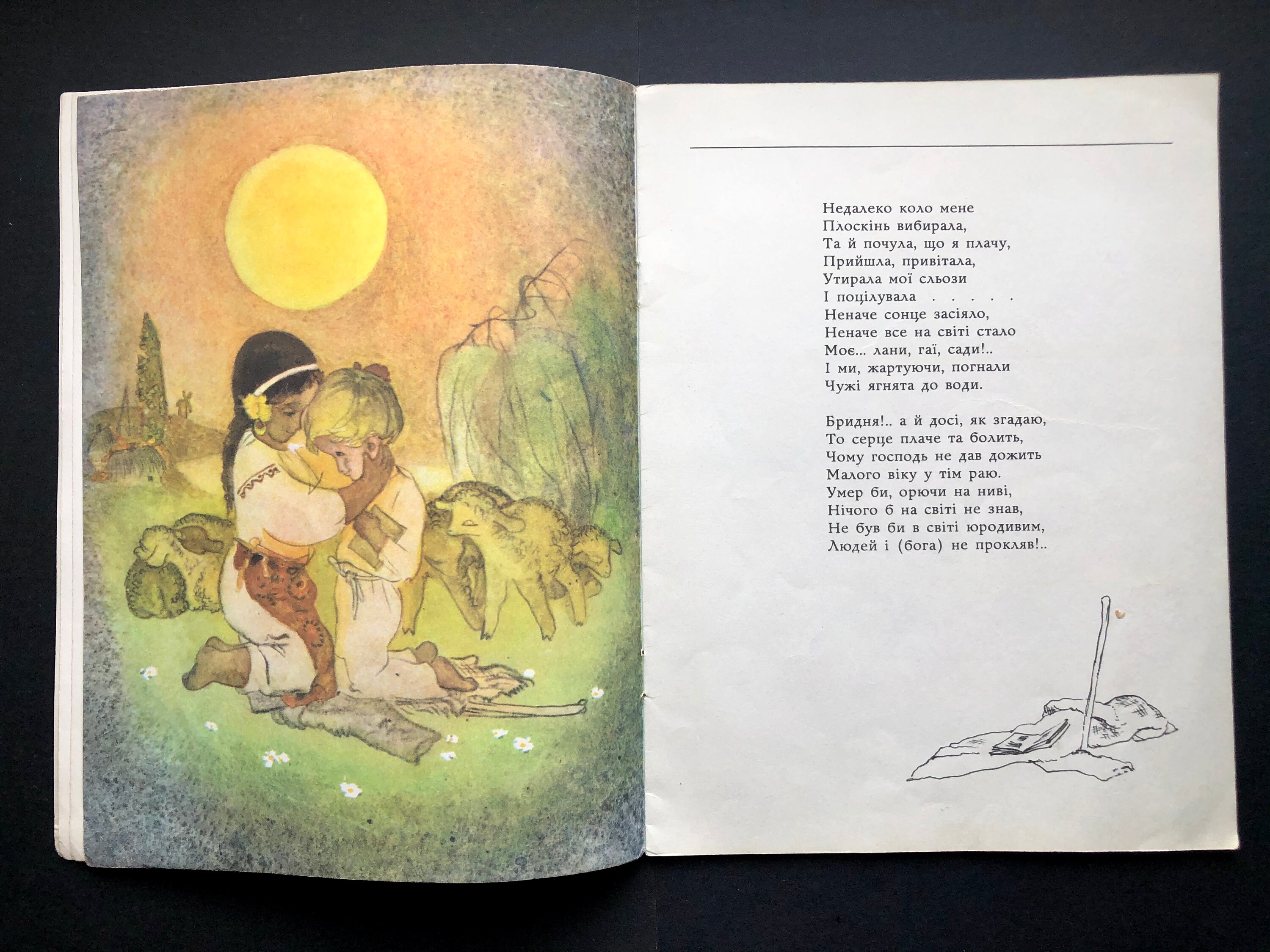 Vintage Children's Book. Ukrainian book lover gift. Kids Etsy