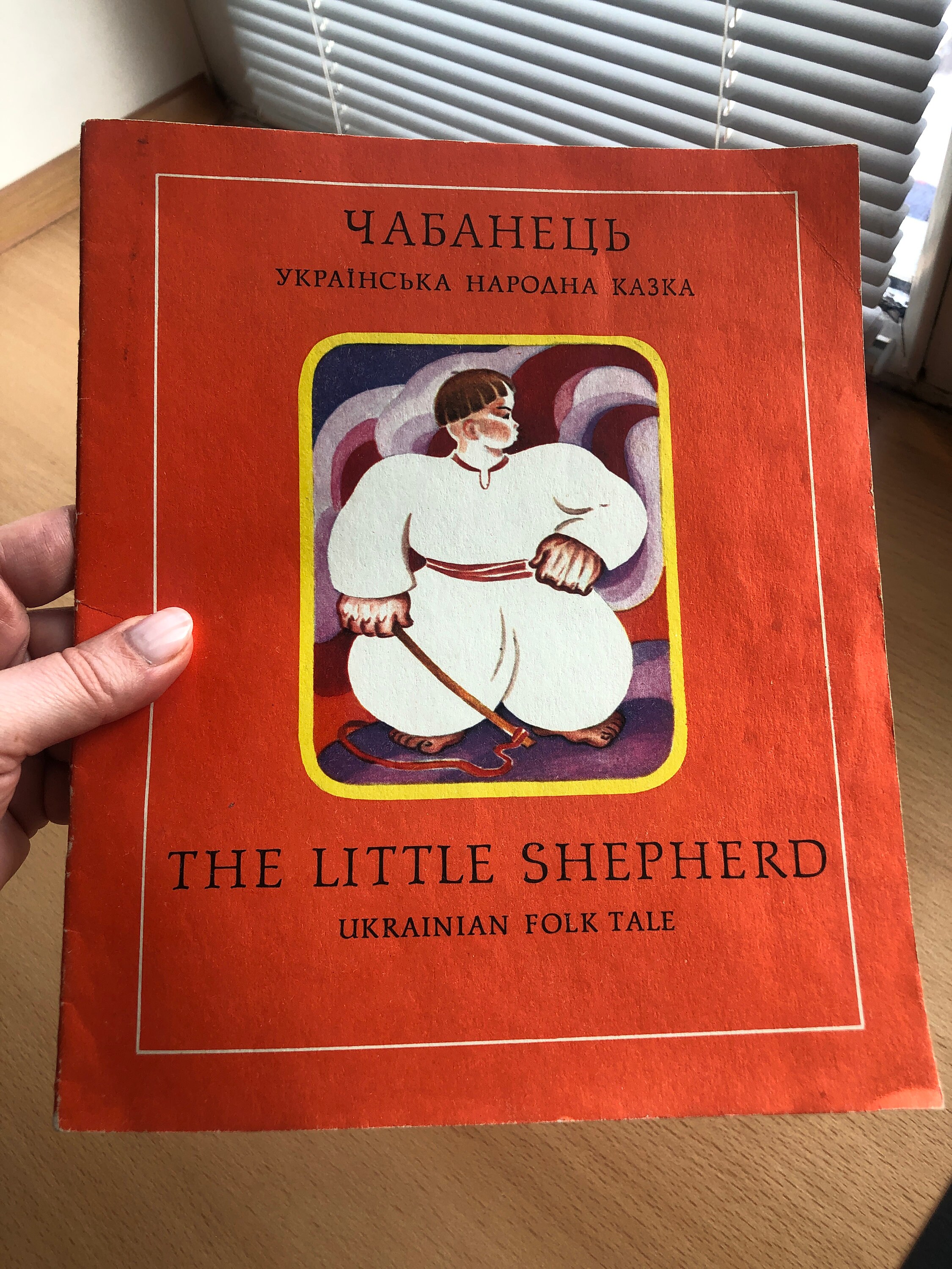 Vintage Children's Book in Ukrainian & English. Etsy Australia