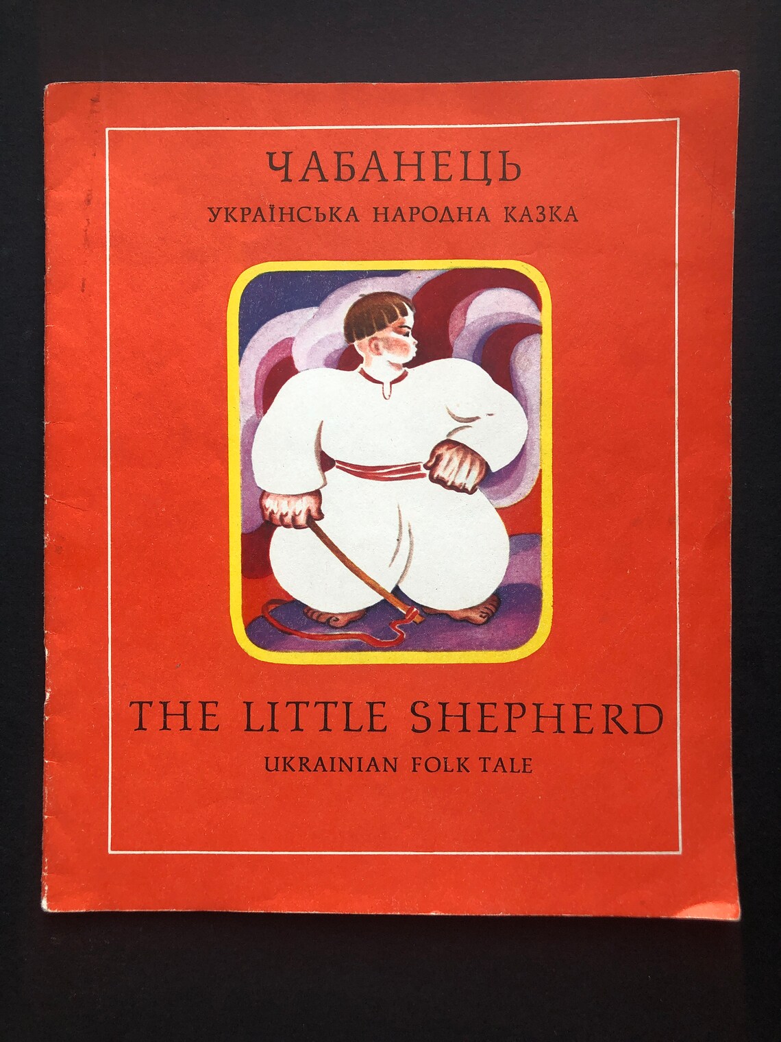 Vintage Children's Book in Ukrainian & English. Etsy Australia