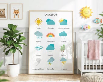 Greek Weather Learning Poster for Kids Room, Educational Nursery Wall Art Print, Greek Classroom Decor, Preschool Weather Chart
