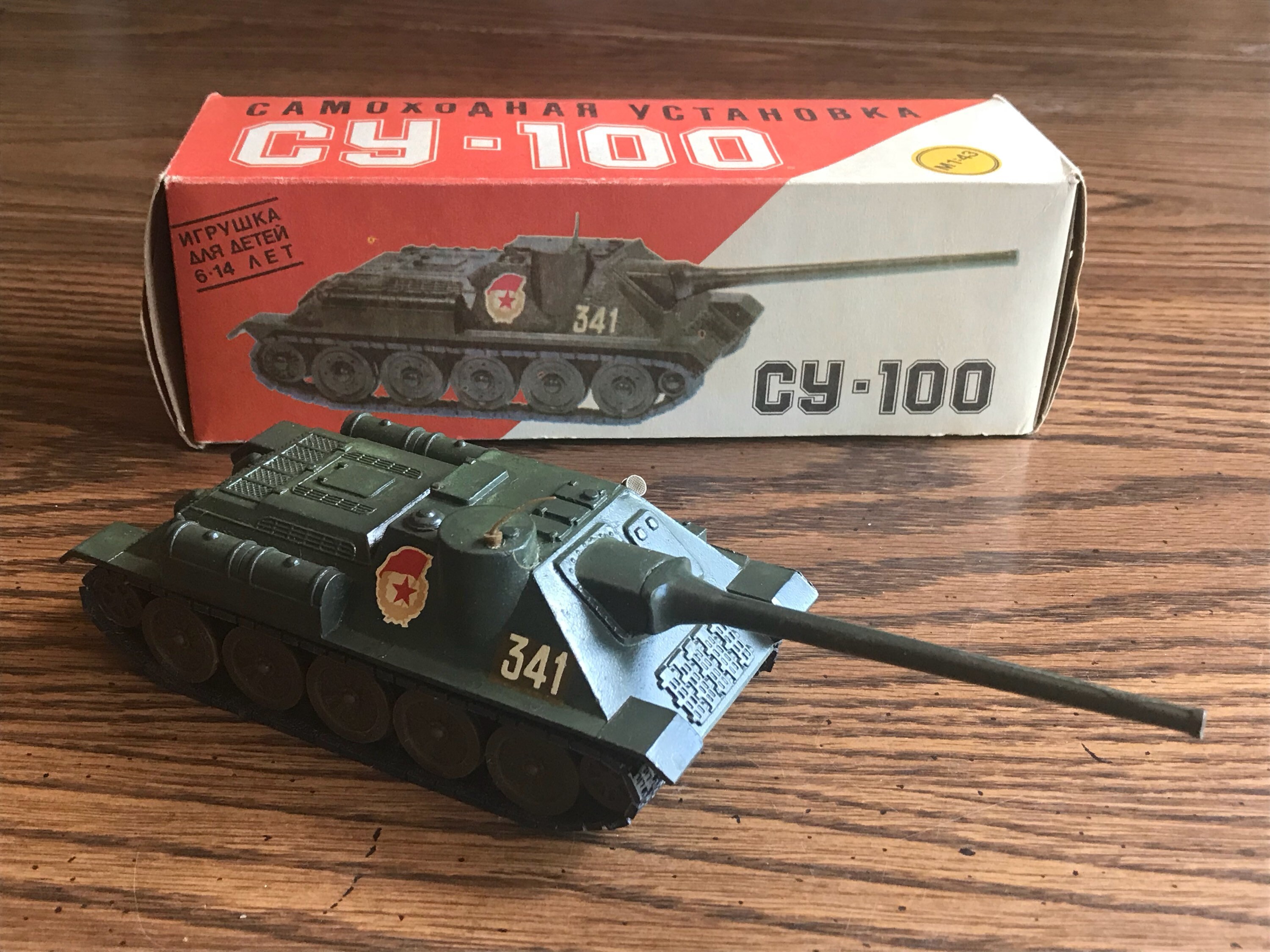 toy tank