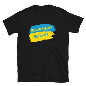 Ukrainian Patriot Shirt, Russian Warship Go F Yourself, Stand with Ukraine, иди на хуй, Support Ukraine, Ukrainian Flag