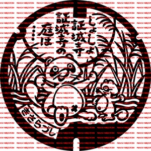 Japanese Manhole Cover Design - Kisarazu City, Chiba