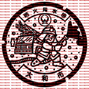 Bundle Of Japanese Manhole Cover Designs #5 (Firefighter Themed)