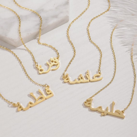 Arabic Necklace Custom Name Arabic 