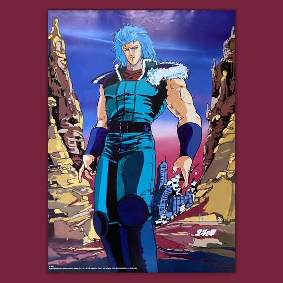 ヴィンテージポスター ケンシロウ 戦士 REY 北斗の拳 1994 - Etsy 日本