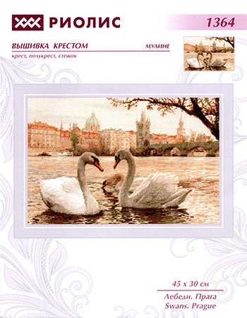 Counted cross stitch kit  Swans in Prague 1364  Riolis 