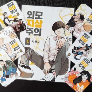 WEBTOON Lookism Dekorationsset