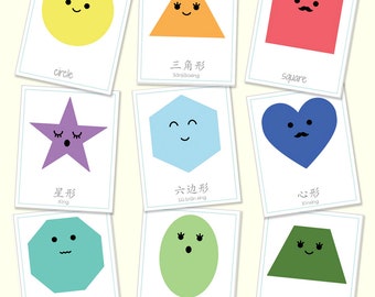 English Chinese Bilingual Shapes Flash Cards, Printable Games, Educational Games, Shape Cards, Toddler Games, Language Game,Digital Download