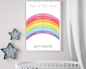 English Russian Bilingual "Days of the week"  Poster ,Nursery Art, Digital Download,Printable Kids Poster, Rainbow, Educational Poster