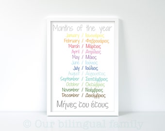 English Greek Bilingual "Months of the year"  Poster ,Nursery Art, Digital Download,Printable Kids Poster, Educational Poster, Colourful