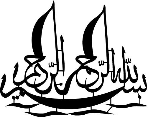 Laser Cut Vector Template Bismillah Quran Arabic Calligraphy - Etsy UK Laser Cut Vector Template Bismillah Quran Arabic Calligraphy - Etsy UK