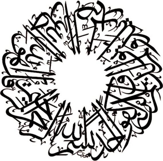 Ayat al kursi vector free download Ayat al kursi vector free download