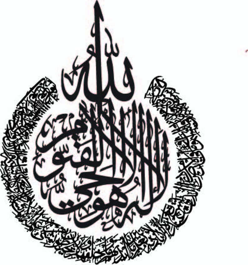 Lasercut Vector Template Ayatul  Kursi  Quran Arabic Etsy