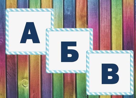 abc russian printable cards for learnig russian for kids etsy hong kong