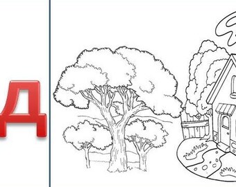 russian alphabet etsy