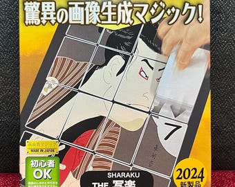 TENYO Magic Co. | The Sharaku (写楽) | 2024 | Pre Owned As New