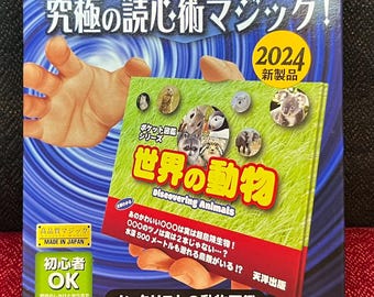 TENYO Magic Co. | Wildlife Wizard (メンタリストの動物図鑑) | 2024 | Pre-Owned/Cool Find