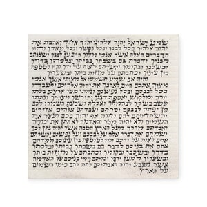 Puede incluir: Una imagen en blanco y negro de una página de texto hebreo. El texto está escrito en una escritura tradicional y probablemente proviene de un texto religioso.